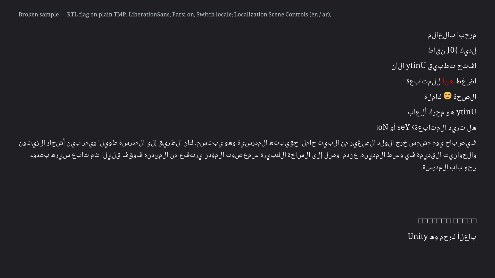 Broken Arabic UI: letters sit unjoined and isolated, and Latin words are painted backwards, so Unity reads as ytinU.